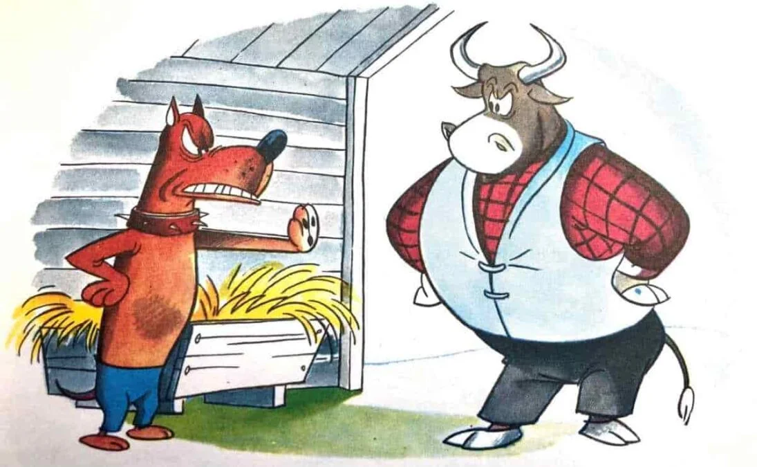 El Perro del Hortelano